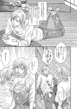 Page 23 of Yoko ni Kedamono.