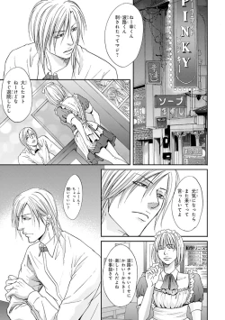 Page 25 of Yoko ni Kedamono.