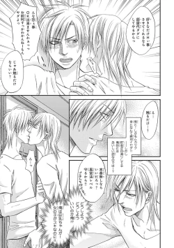 Page 31 of Yoko ni Kedamono.