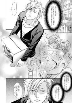 Page 38 of Yoko ni Kedamono.