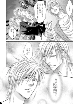 Page 46 of Yoko ni Kedamono.