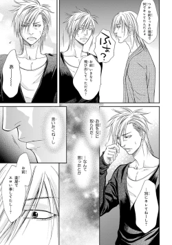 Page 47 of Yoko ni Kedamono.