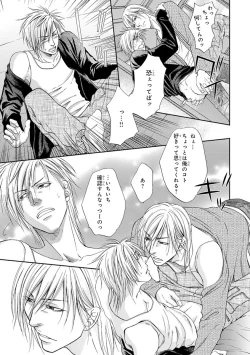 Page 51 of Yoko ni Kedamono.