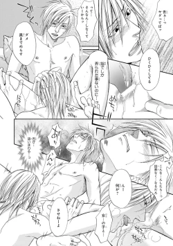 Page 54 of Yoko ni Kedamono.