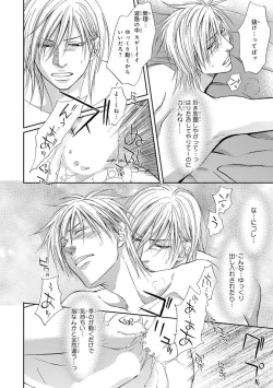 Page 58 of Yoko ni Kedamono.