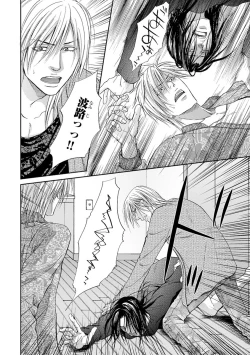 Page 64 of Yoko ni Kedamono.