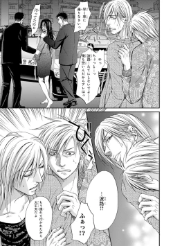 Page 67 of Yoko ni Kedamono.