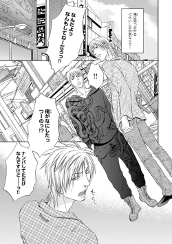 Page 71 of Yoko ni Kedamono.