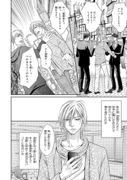 Page 72 of Yoko ni Kedamono.