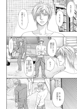 Page 76 of Yoko ni Kedamono.