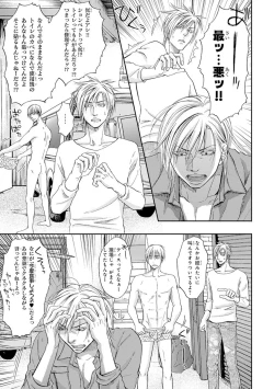 Page 77 of Yoko ni Kedamono.