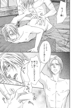 Page 87 of Yoko ni Kedamono.