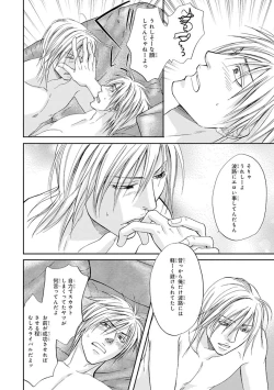 Page 96 of Yoko ni Kedamono.