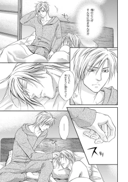 Page 99 of Yoko ni Kedamono.