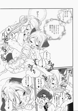 Page 134 of Comic MoeMax - Vol.006