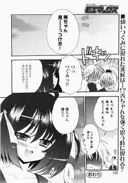 Page 145 of Comic MoeMax - Vol.006