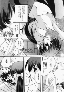 Page 153 of Comic MoeMax - Vol.006