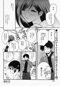 Page 161 of Comic MoeMax - Vol.006