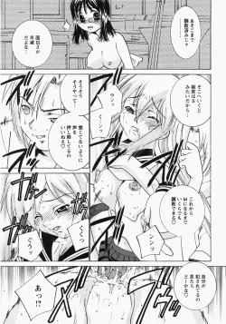 Page 172 of Comic MoeMax - Vol.006