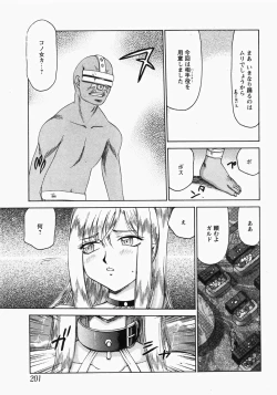 Page 196 of Comic MoeMax - Vol.006