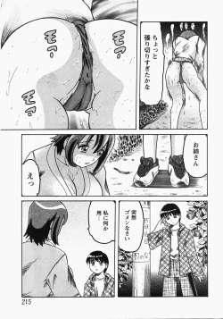 Page 210 of Comic MoeMax - Vol.006