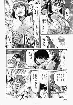 Page 213 of Comic MoeMax - Vol.006