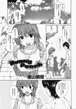 Page 226 of Comic MoeMax - Vol.006