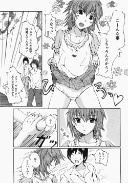 Page 228 of Comic MoeMax - Vol.006