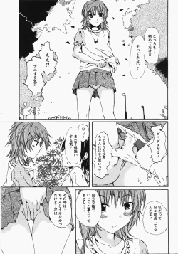 Page 232 of Comic MoeMax - Vol.006