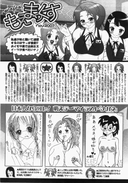 Page 243 of Comic MoeMax - Vol.006