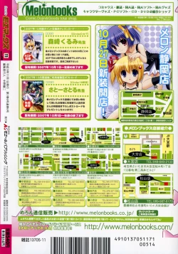 Page 251 of Comic MoeMax - Vol.006