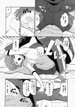 Page 29 of Comic MoeMax - Vol.006