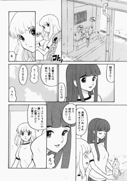 Page 33 of Comic MoeMax - Vol.006
