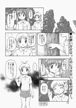 Page 73 of Comic MoeMax - Vol.006