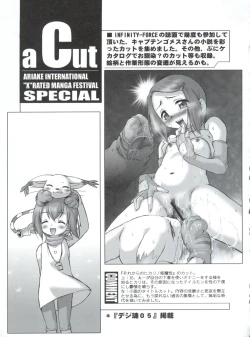 Page 106 of Ariake Kokusai X Rated Mangasai MERCY RABBIT SPECIAL Sugisarishi Shoujo-tachi