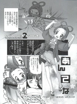 Page 116 of Ariake Kokusai X Rated Mangasai MERCY RABBIT SPECIAL Sugisarishi Shoujo-tachi