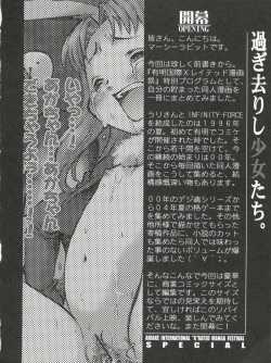 Page 11 of Ariake Kokusai X Rated Mangasai MERCY RABBIT SPECIAL Sugisarishi Shoujo-tachi
