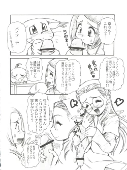 Page 41 of Ariake Kokusai X Rated Mangasai MERCY RABBIT SPECIAL Sugisarishi Shoujo-tachi