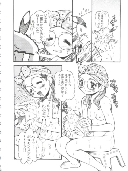 Page 53 of Ariake Kokusai X Rated Mangasai MERCY RABBIT SPECIAL Sugisarishi Shoujo-tachi