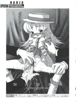 Page 60 of Ariake Kokusai X Rated Mangasai MERCY RABBIT SPECIAL Sugisarishi Shoujo-tachi