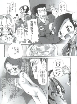 Page 80 of Ariake Kokusai X Rated Mangasai MERCY RABBIT SPECIAL Sugisarishi Shoujo-tachi
