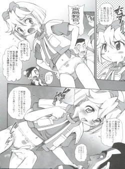 Page 83 of Ariake Kokusai X Rated Mangasai MERCY RABBIT SPECIAL Sugisarishi Shoujo-tachi
