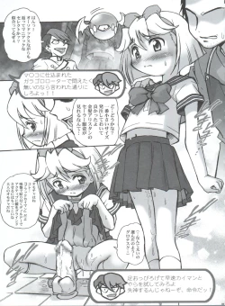 Page 94 of Ariake Kokusai X Rated Mangasai MERCY RABBIT SPECIAL Sugisarishi Shoujo-tachi