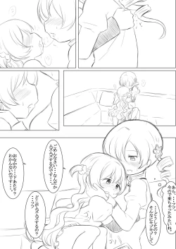 Page 12 of Futari no Jikan & Futari no Jikan ‐Continuation‐