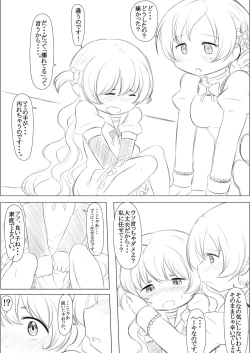 Page 15 of Futari no Jikan & Futari no Jikan ‐Continuation‐