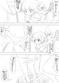 Page 16 of Futari no Jikan & Futari no Jikan ‐Continuation‐