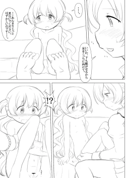 Page 17 of Futari no Jikan & Futari no Jikan ‐Continuation‐