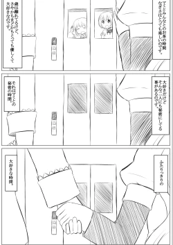 Page 5 of Futari no Jikan & Futari no Jikan ‐Continuation‐