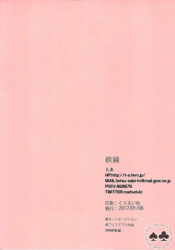 Page 10 of KaiShin ga Kuruma de H shichau Hon