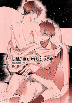 Download KaiShin ga Kuruma de H shichau Hon